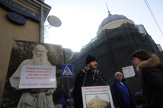 Пикет у дома Волконских на Воздвиженке