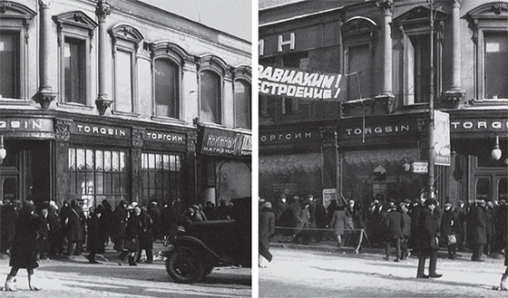 Здание Торгсина на Смоленской площади. Москва. 1930-е