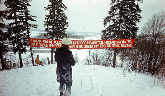 Группа «Коллективные действия». «Лозунг». 1977