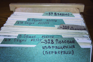 «Никакие законы, никакие условности не убедят нас, что наши поступки преступны и ненормальны»